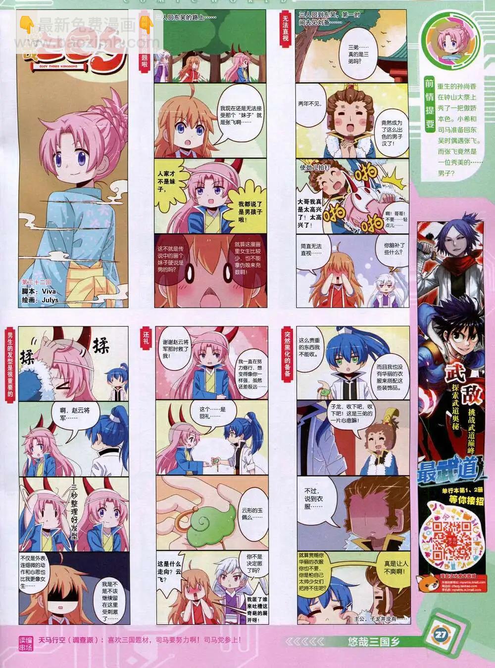 14年52期 全本(1/2)-第103话