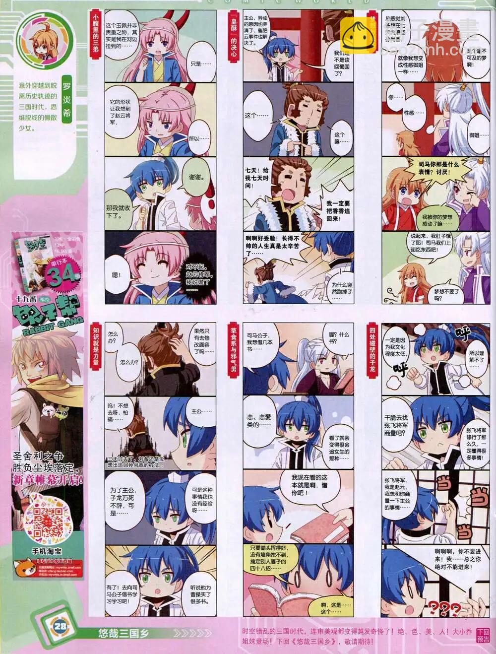 14年52期 全本(1/2)-第103话