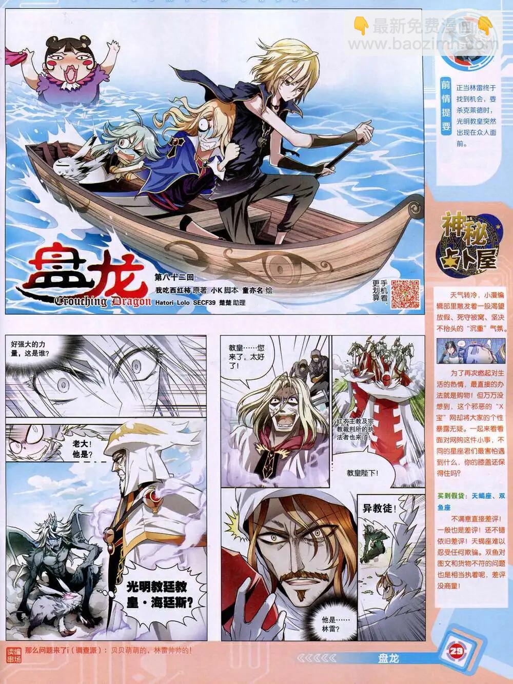 14年52期 全本(1/2)-第103话