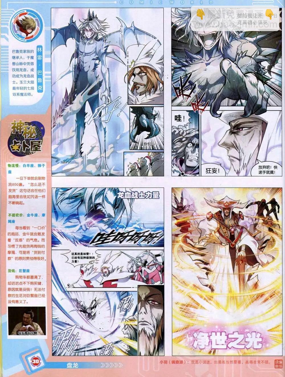 14年52期 全本(1/2)-第103话