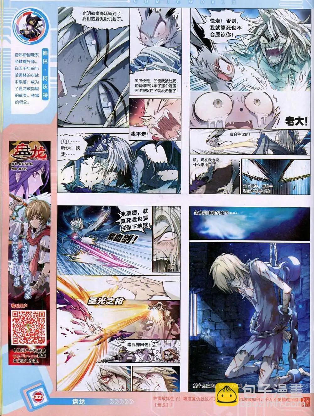 14年52期 全本(1/2)-第103话