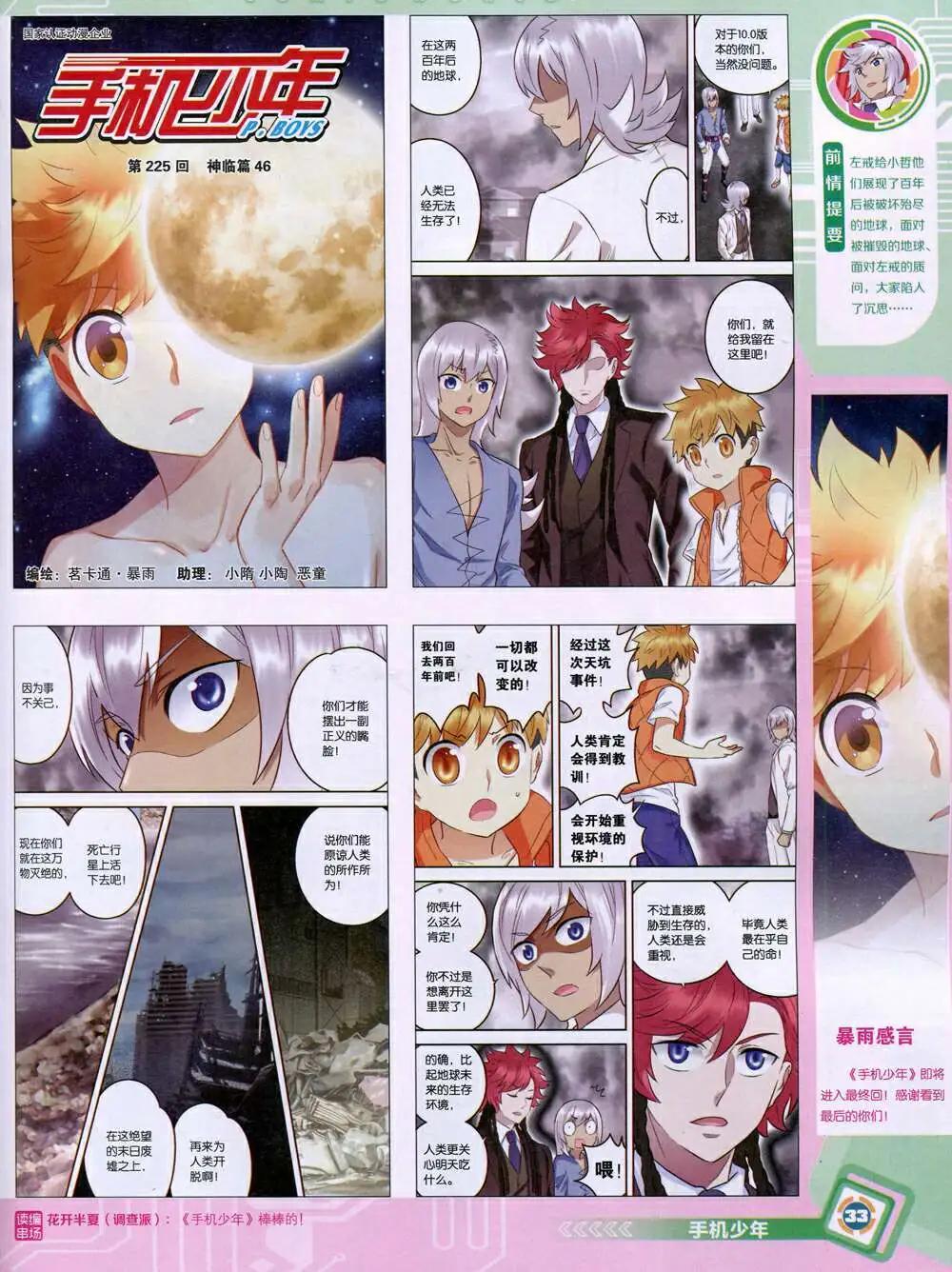 14年52期 全本(1/2)-第103话