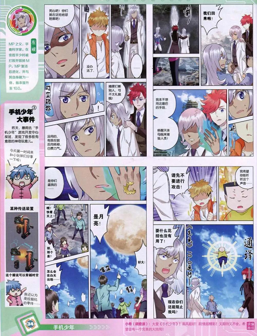 14年52期 全本(1/2)-第103话