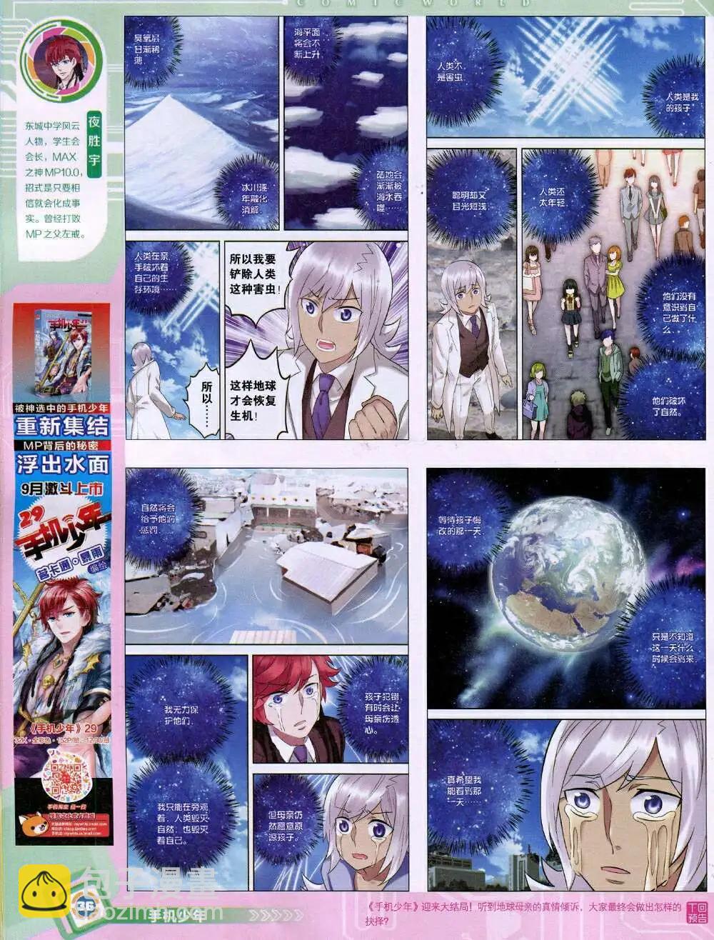 14年52期 全本(1/2)-第103话