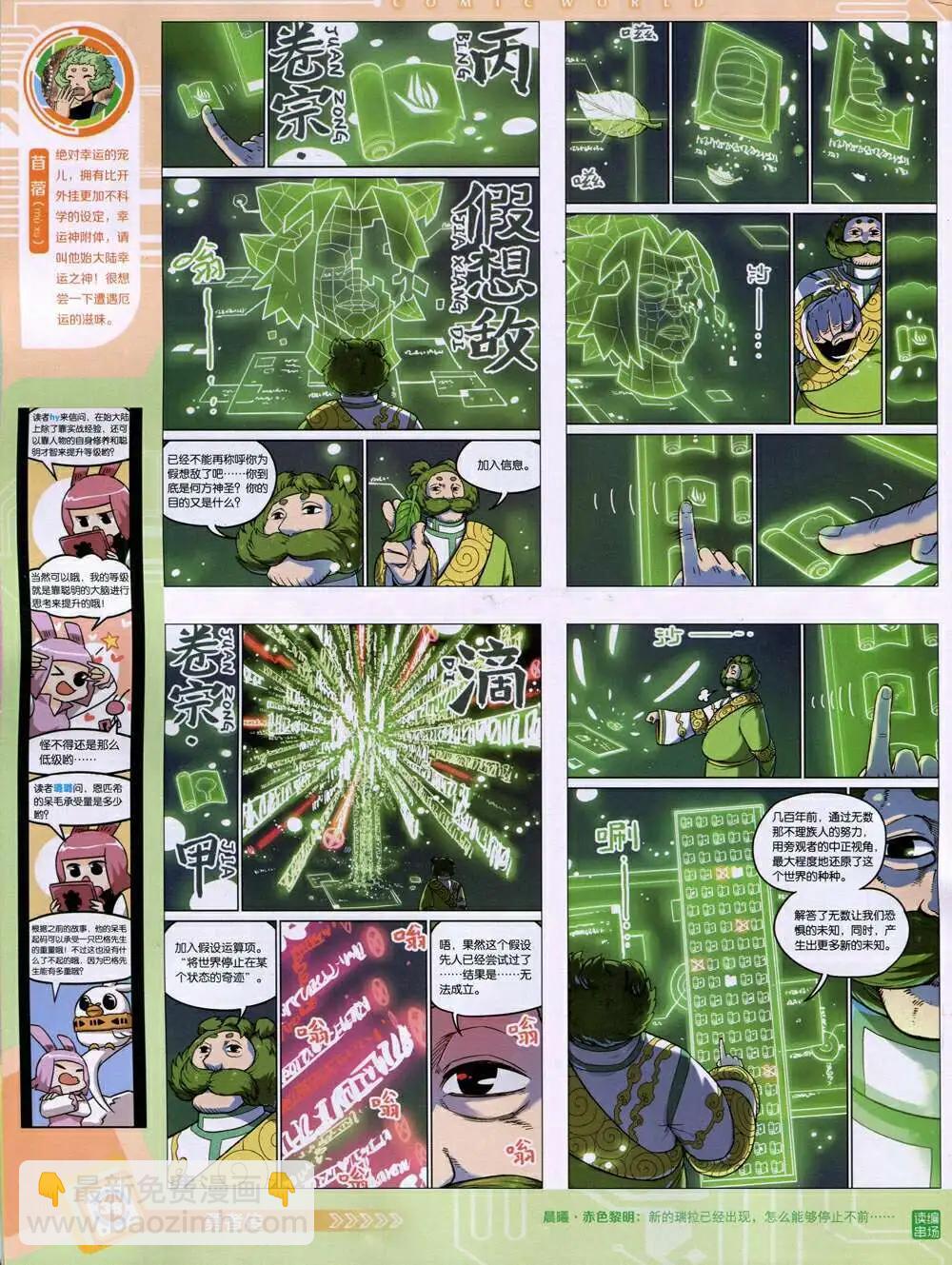 14年52期 全本(1/2)-第103话