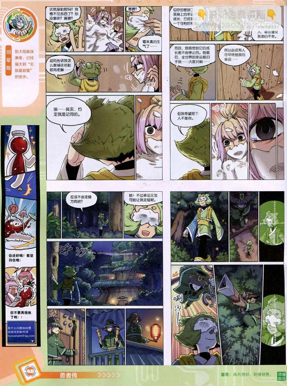 14年52期 全本(1/2)-第103话