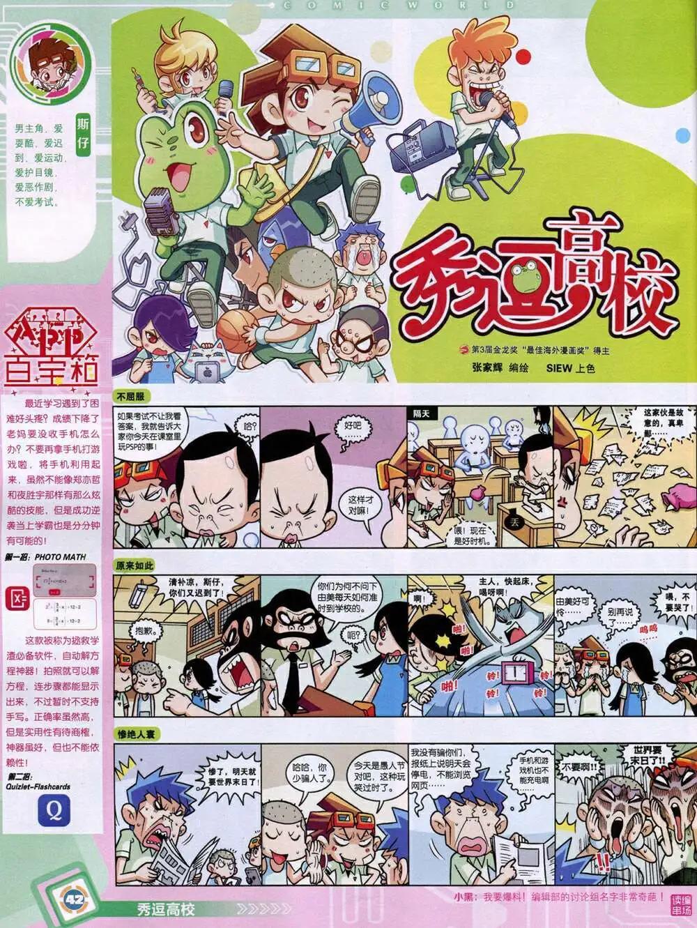 14年52期 全本(1/2)-第103话