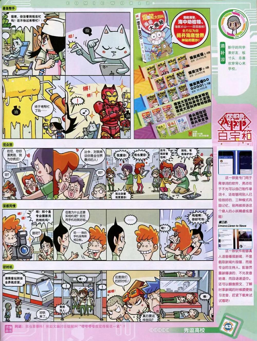 14年52期 全本(1/2)-第103话