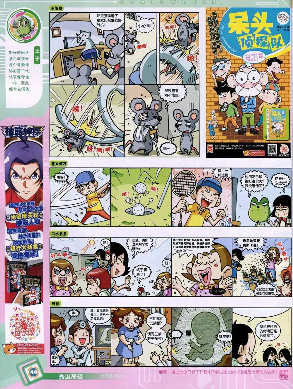 14年52期 全本(1/2)-第103话