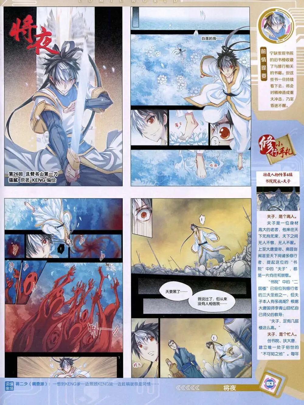 14年52期 全本(1/2)-第103话