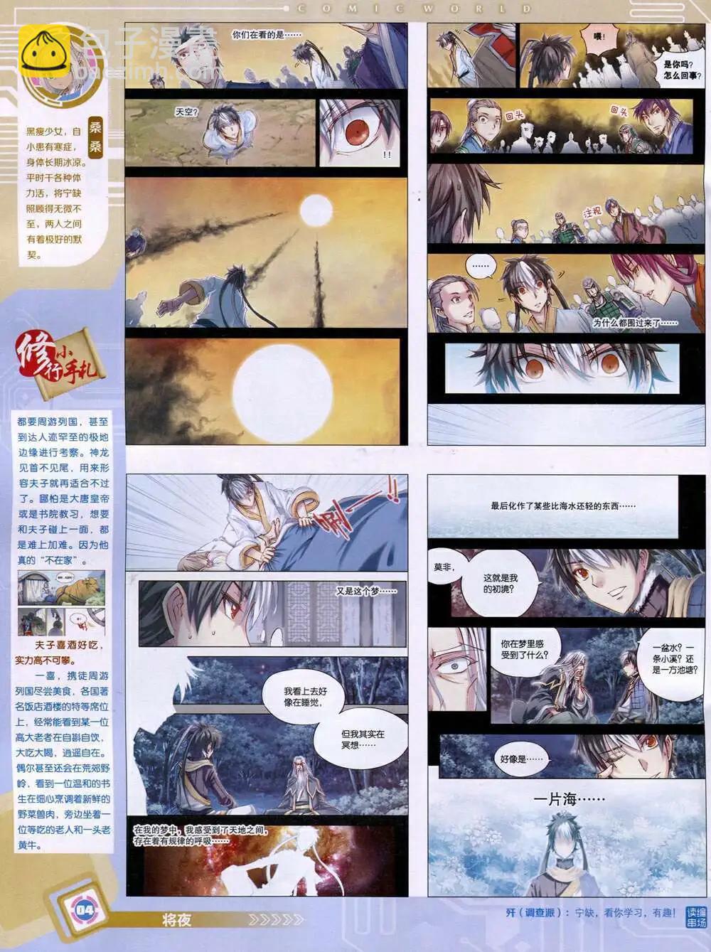 14年52期 全本(1/2)-第103话