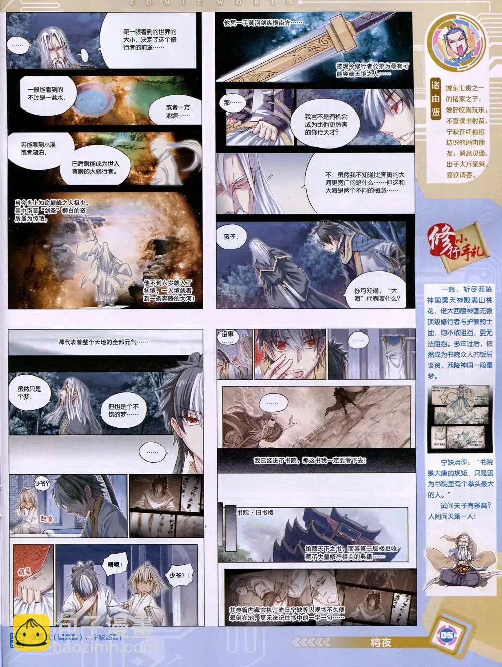 14年52期 全本(1/2)-第103话