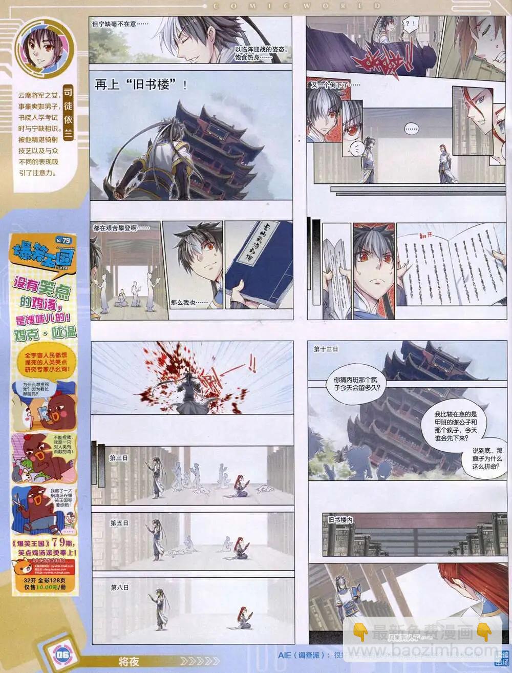 14年52期 全本(1/2)-第103话