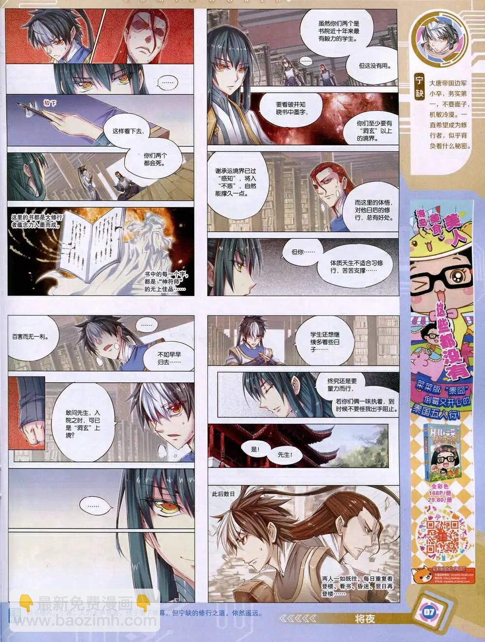 14年52期 全本(1/2)-第103话