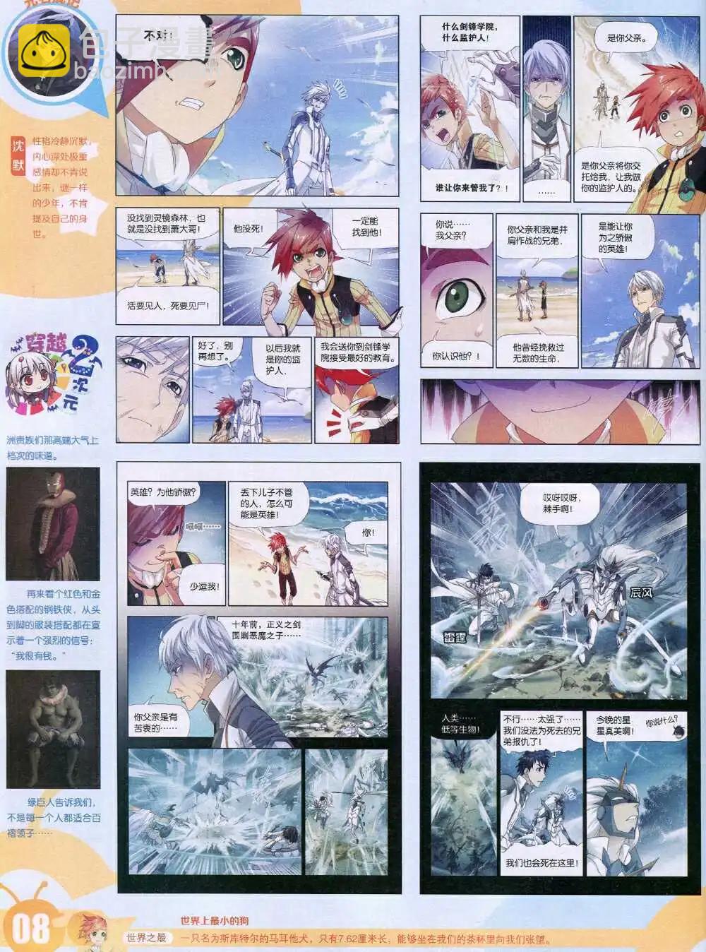 15年5期 全本(1/2)-第105话