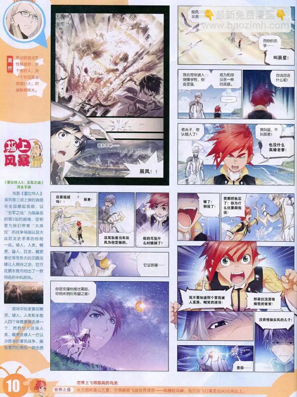 15年5期 全本(1/2)-第105话