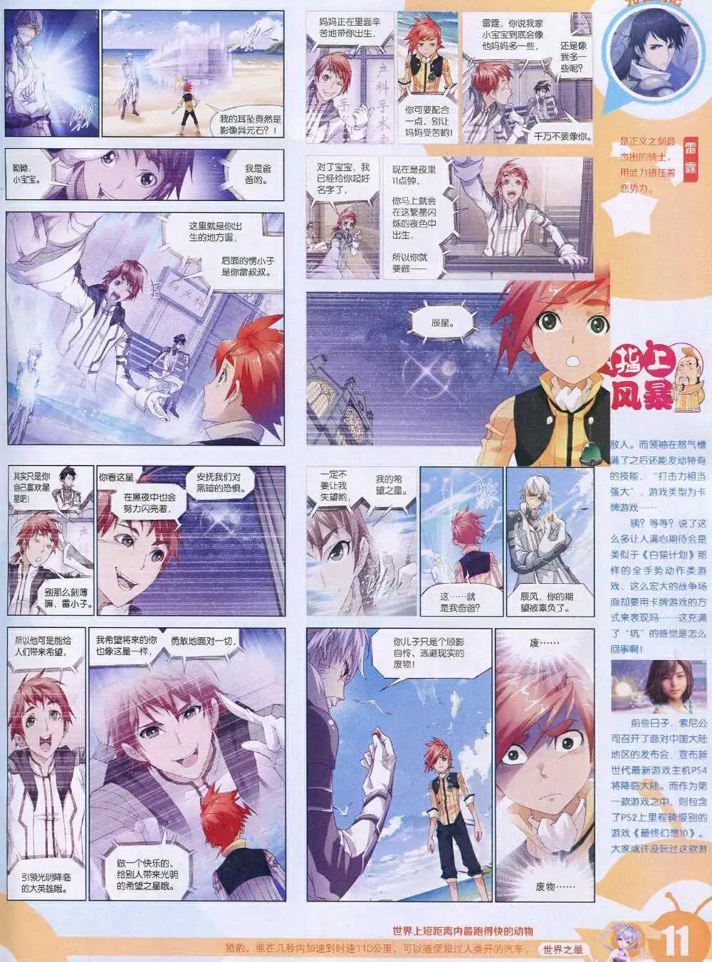 15年5期 全本(1/2)-第105话