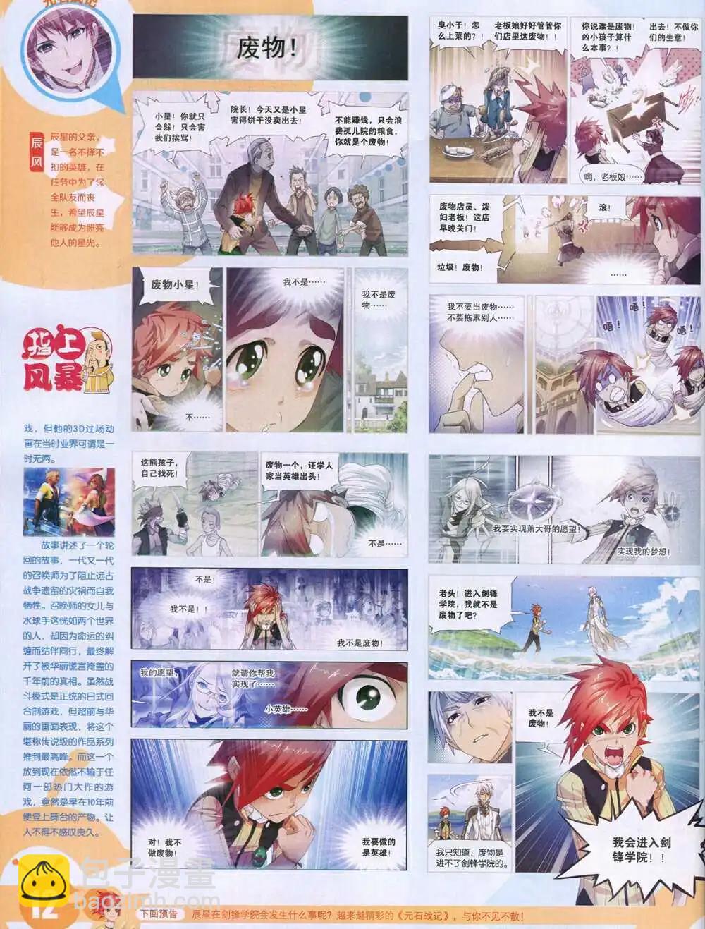 15年5期 全本(1/2)-第105话