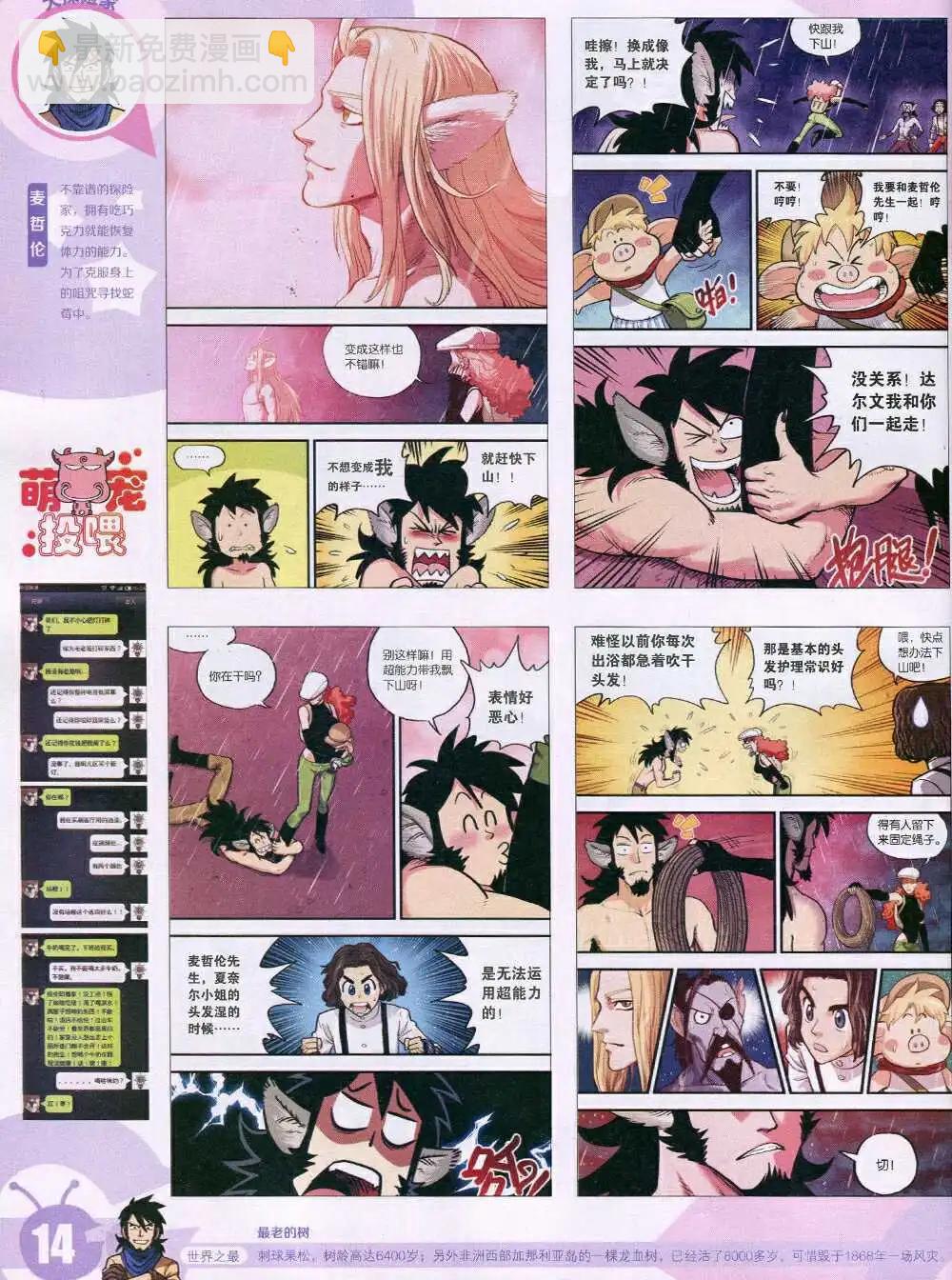 15年5期 全本(1/2)-第105话