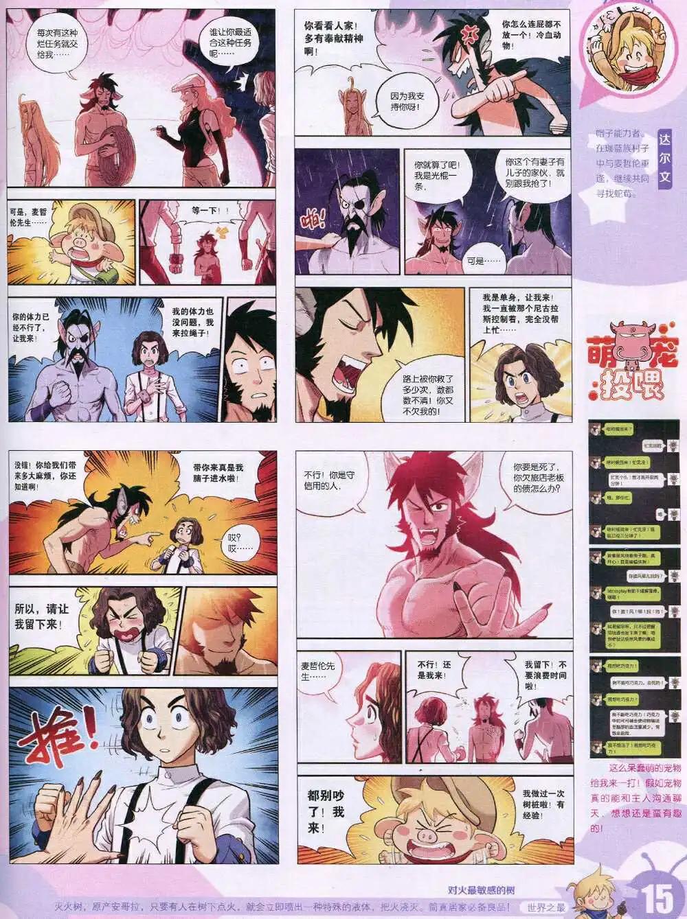 15年5期 全本(1/2)-第105话