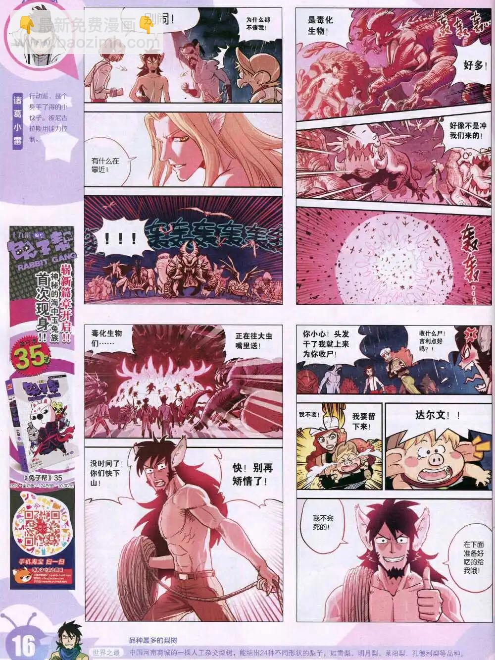 15年5期 全本(1/2)-第105话