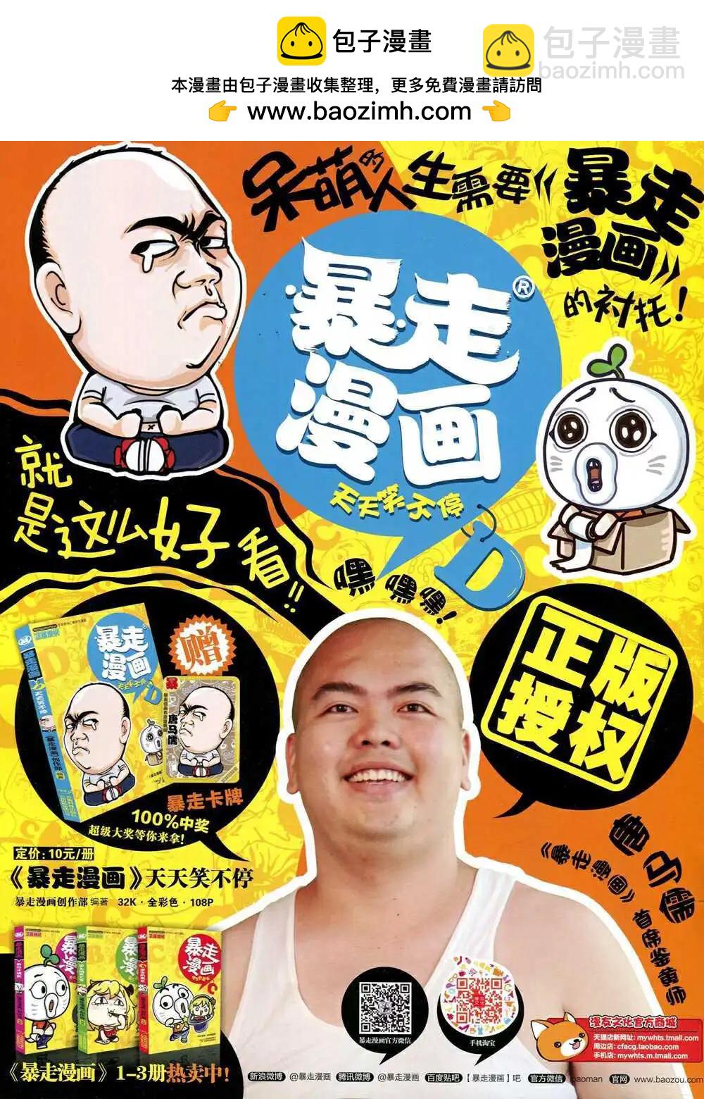 15年5期 全本(1/2)-第105话