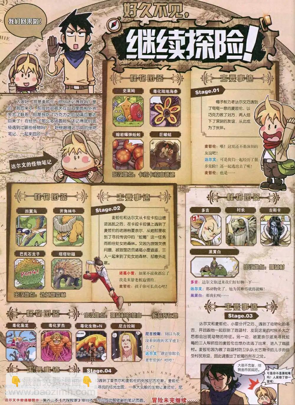 15年5期 全本(1/2)-第105话