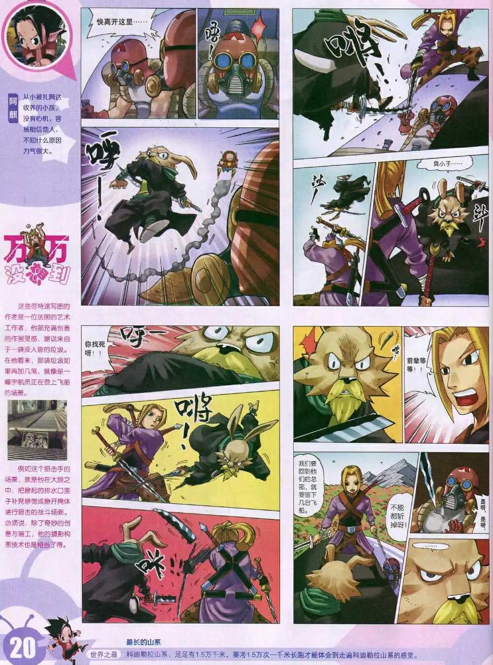 15年5期 全本(1/2)-第105话