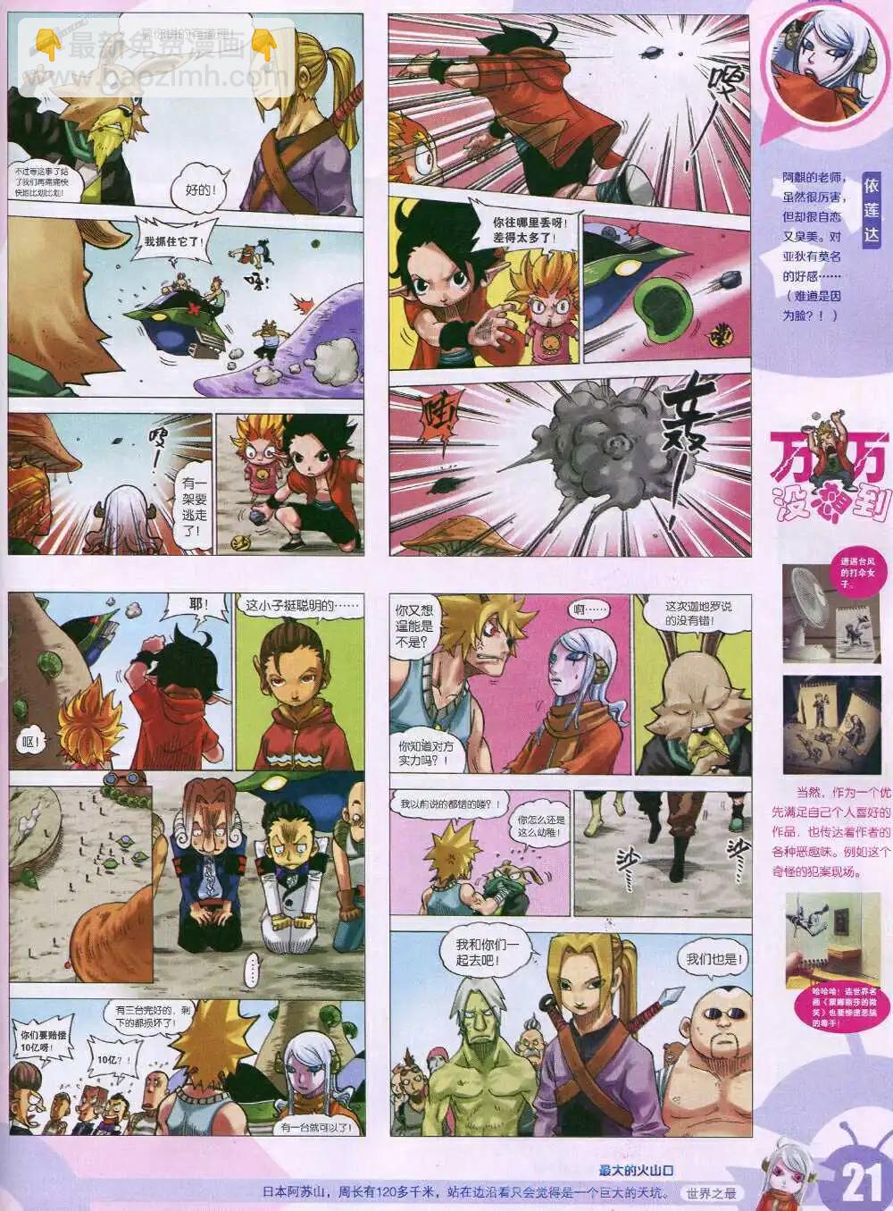 15年5期 全本(1/2)-第105话