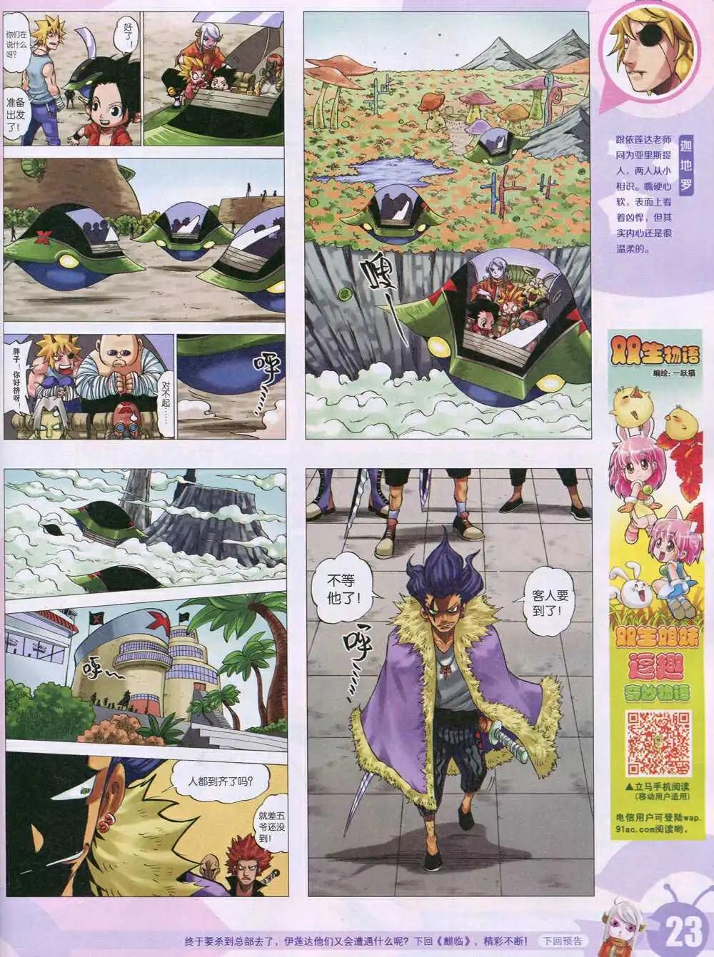 15年5期 全本(1/2)-第105话