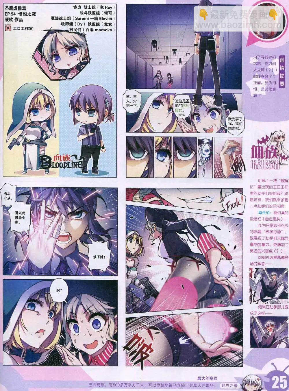 15年5期 全本(1/2)-第105话