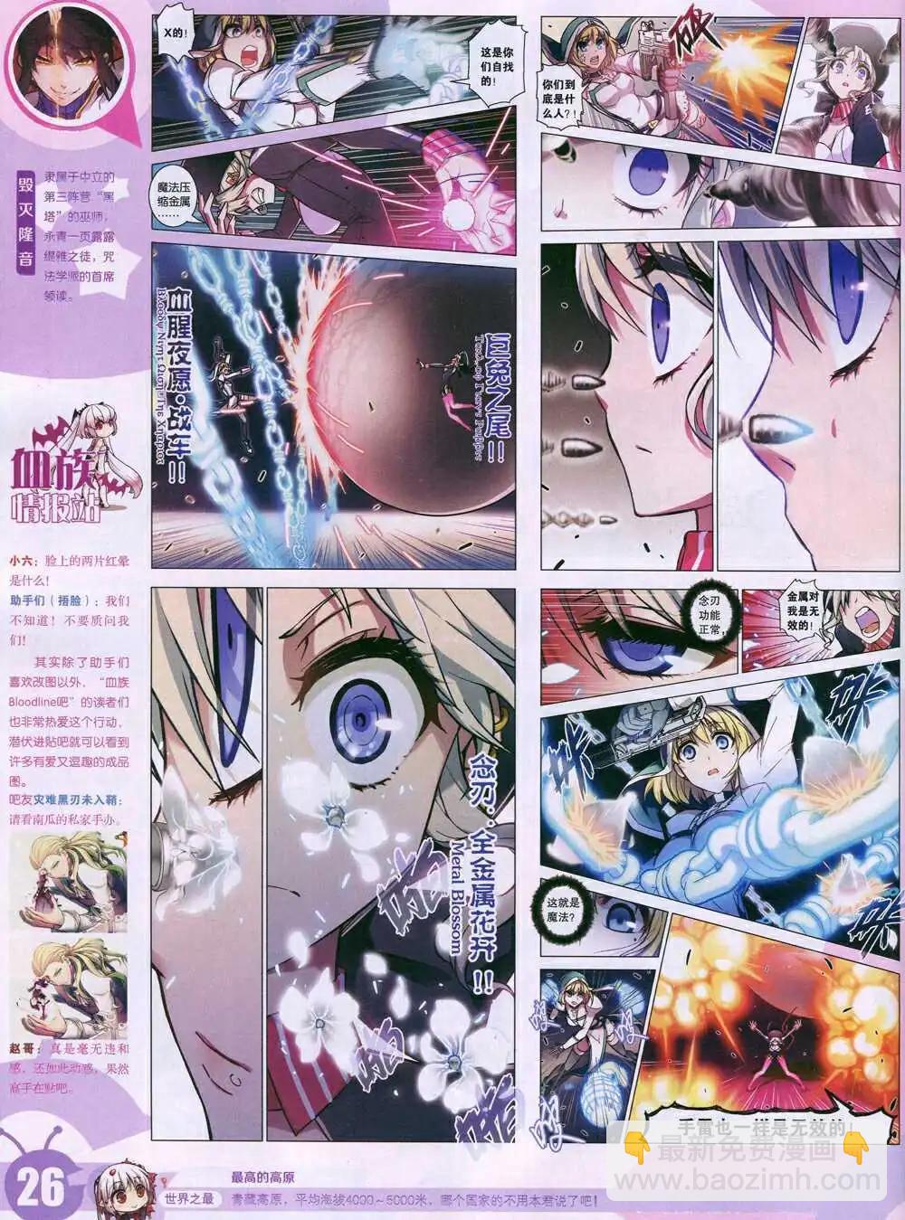 15年5期 全本(1/2)-第105话