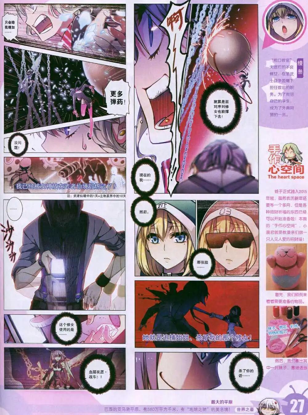 15年5期 全本(1/2)-第105话