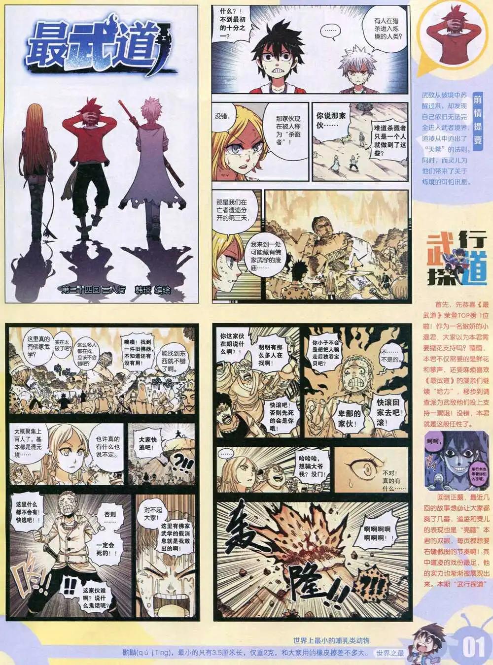 15年5期 全本(1/2)-第105话