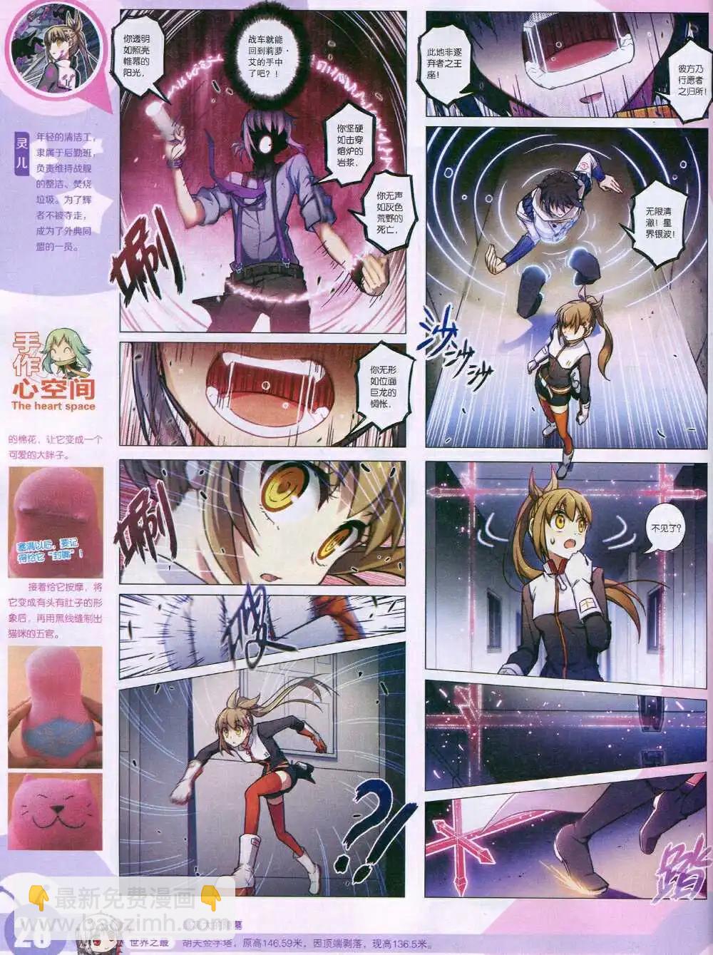 15年5期 全本(1/2)-第105话