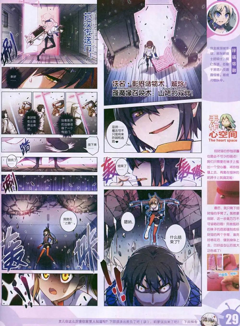 15年5期 全本(1/2)-第105话