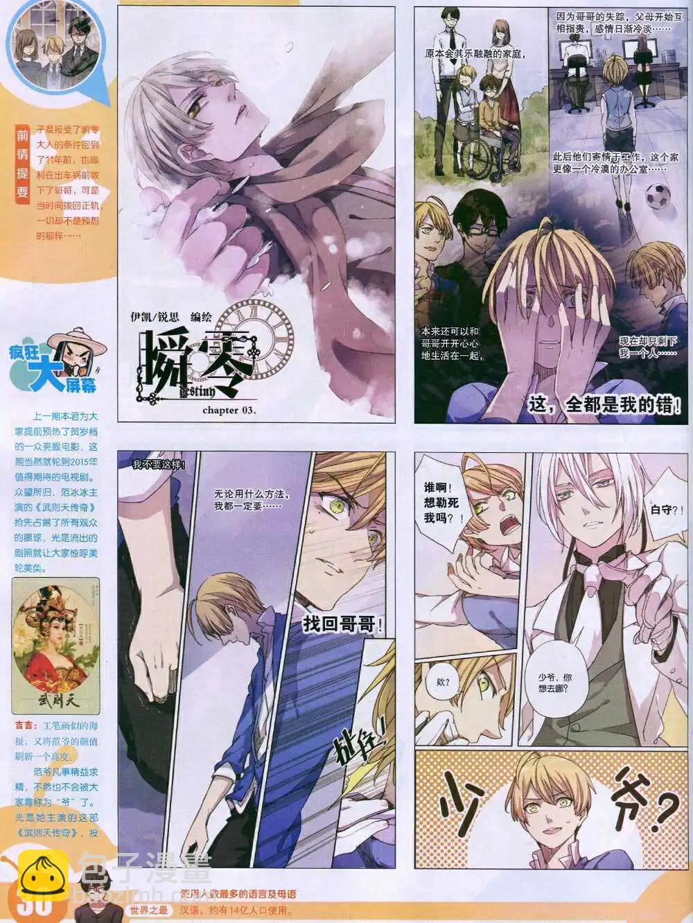 15年5期 全本(1/2)-第105话