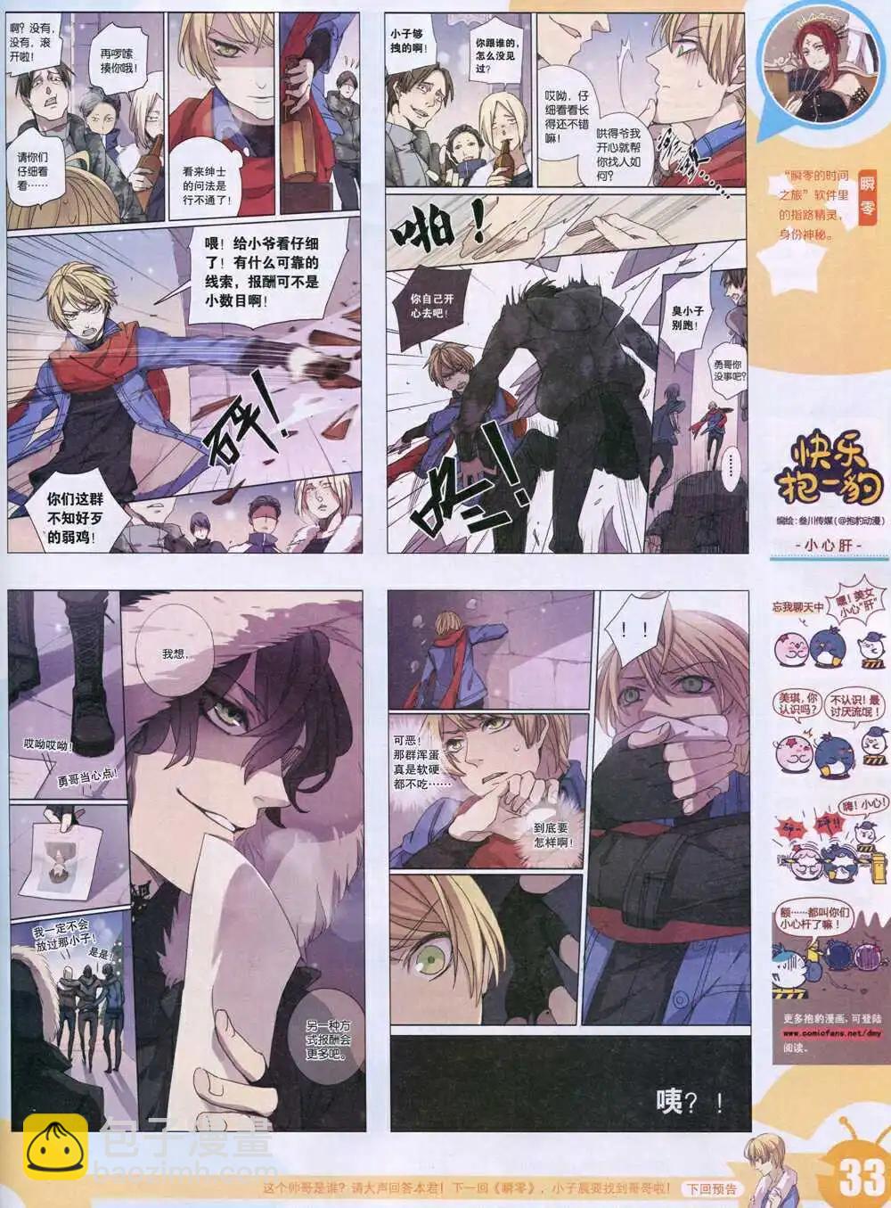 15年5期 全本(1/2)-第105话