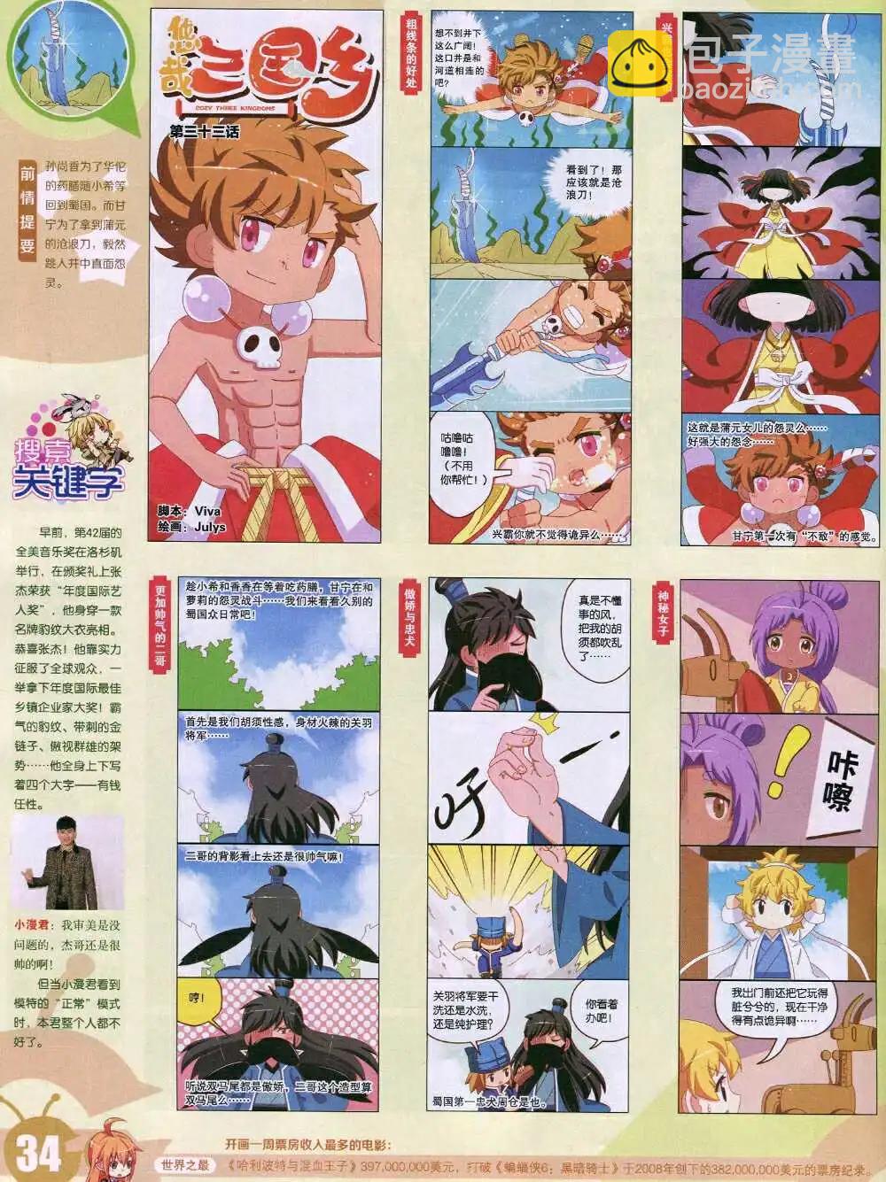 15年5期 全本(1/2)-第105话