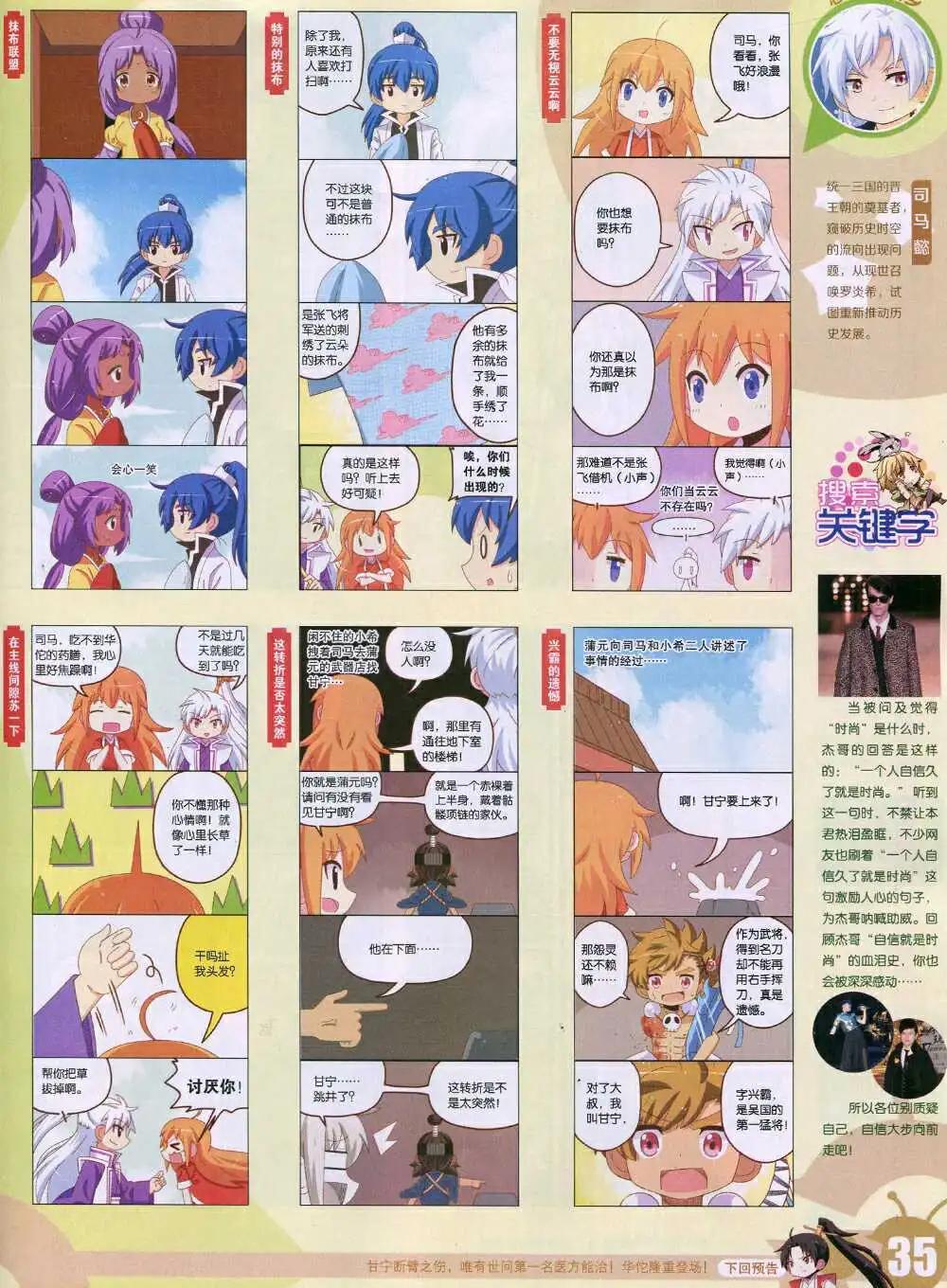 15年5期 全本(1/2)-第105话