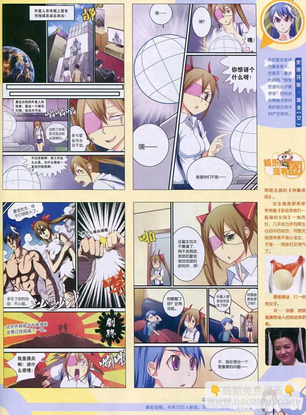 15年5期 全本(1/2)-第105话