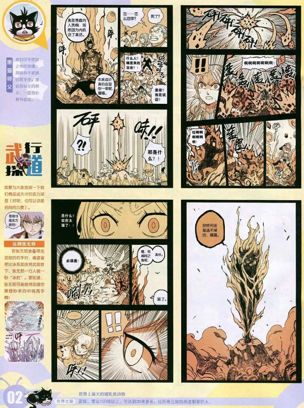 15年5期 全本(1/2)-第105话