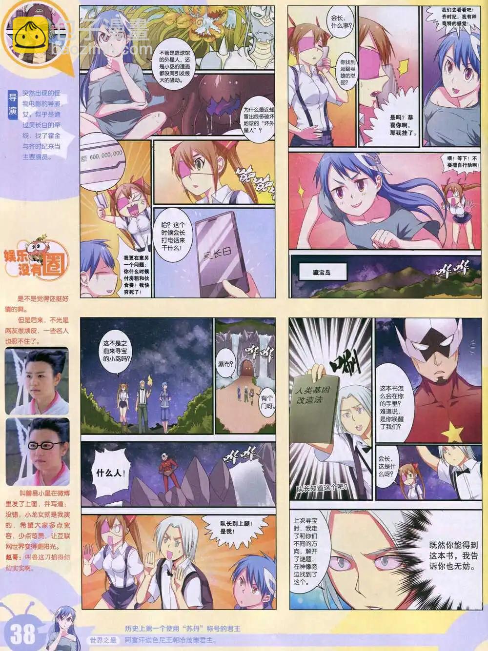 15年5期 全本(1/2)-第105话