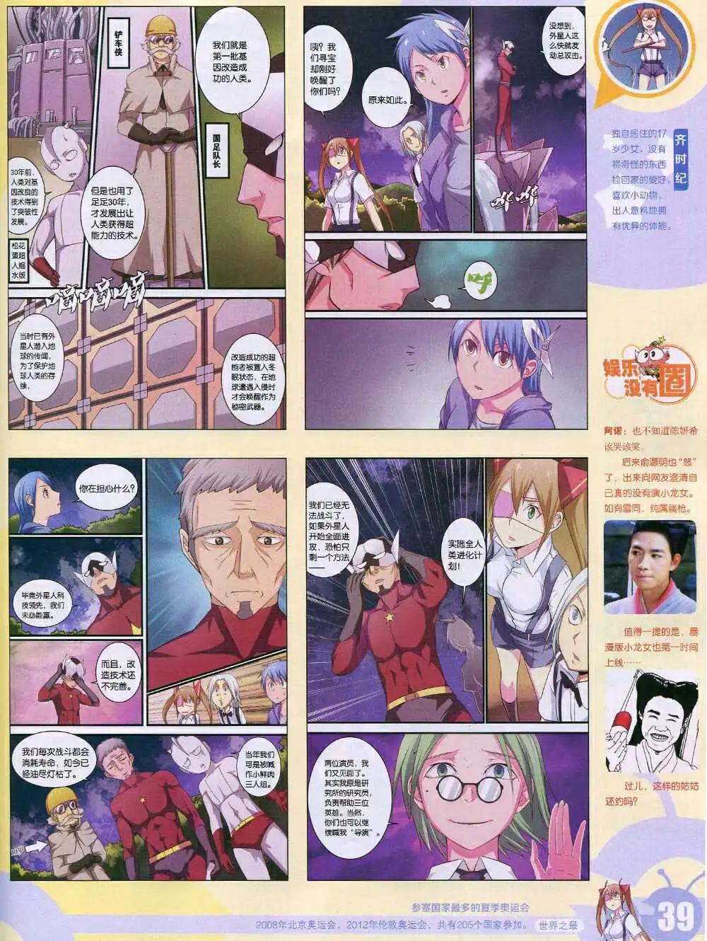 15年5期 全本(1/2)-第105话