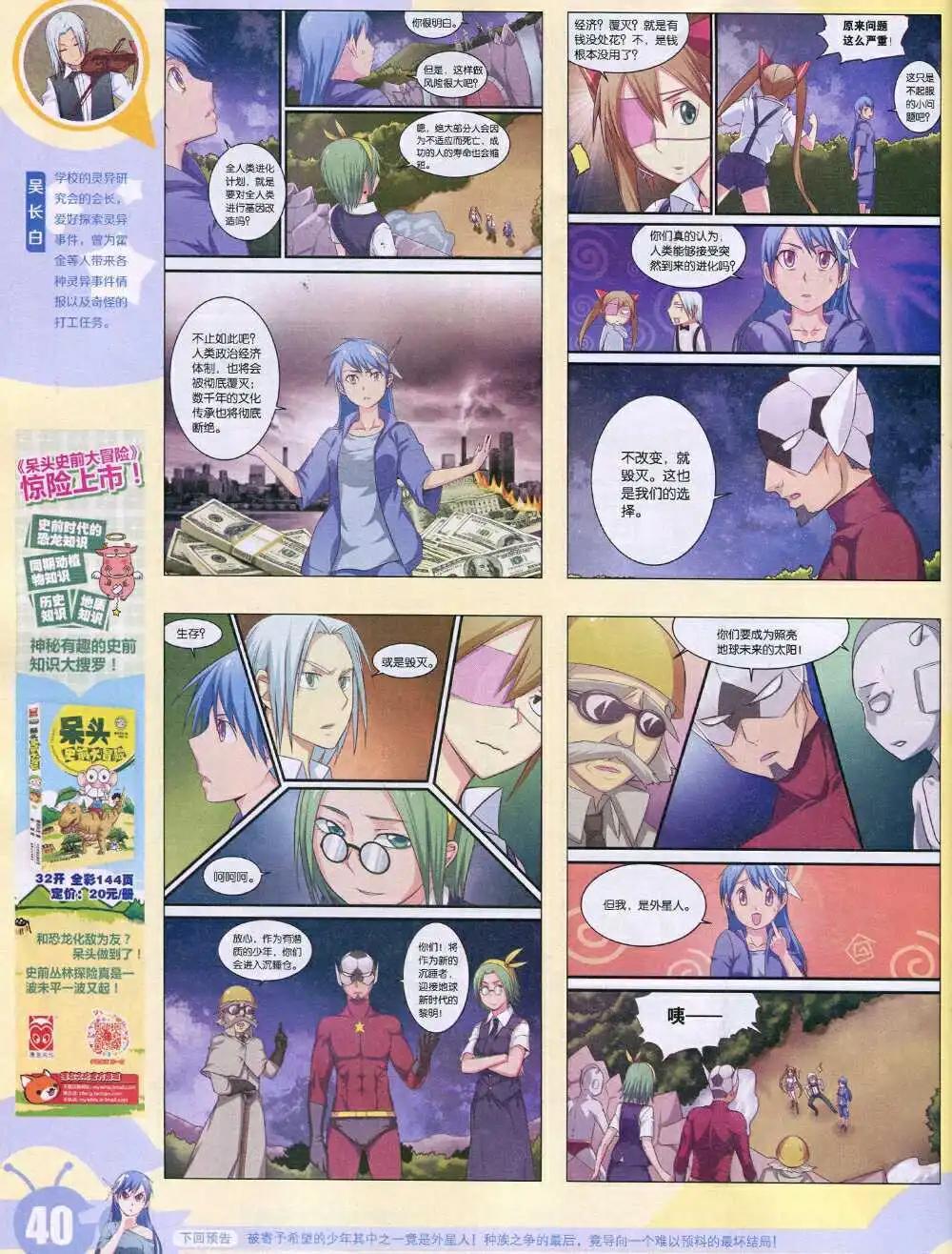 15年5期 全本(1/2)-第105话