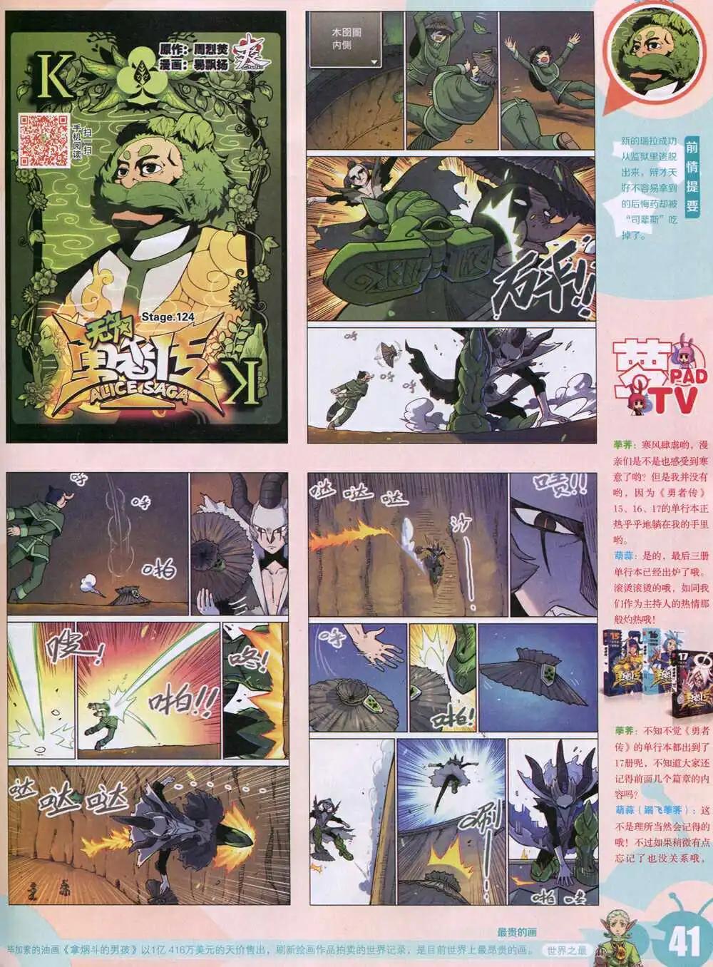 15年5期 全本(1/2)-第105话