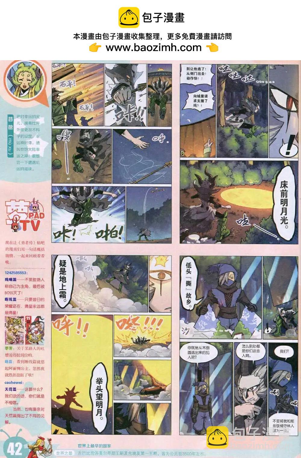 漫畫世界 - 15年5期 全本(1/2) - 4