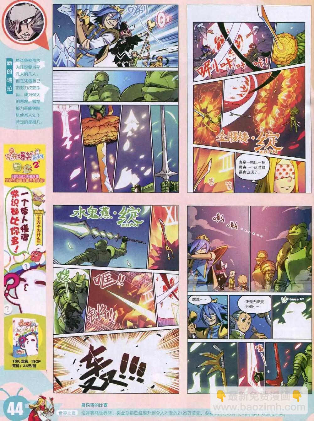 15年5期 全本(1/2)-第105话