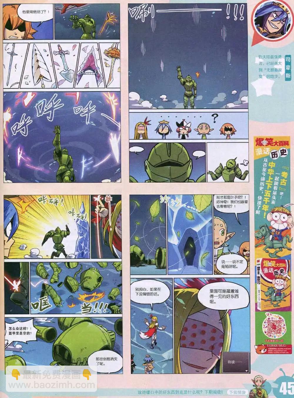 15年5期 全本(1/2)-第105话