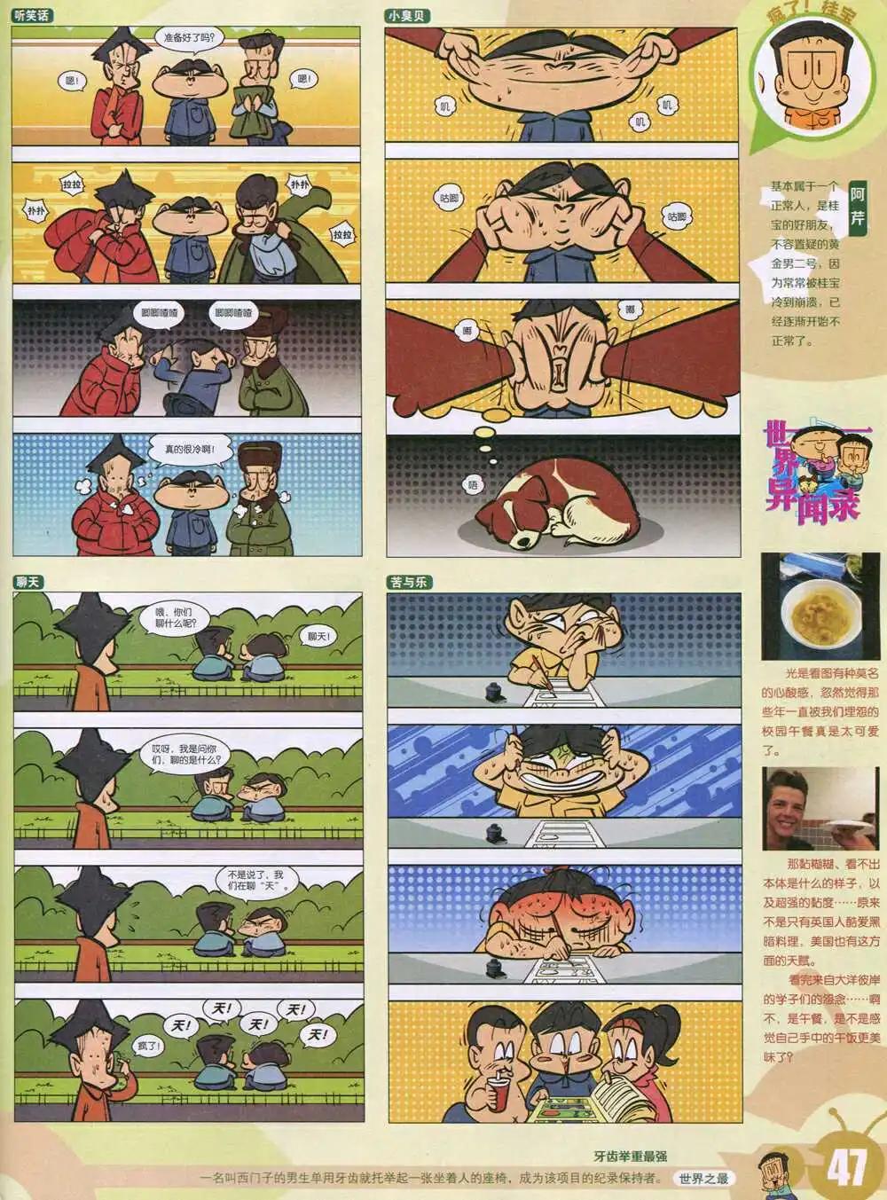 15年5期 全本(1/2)-第105话